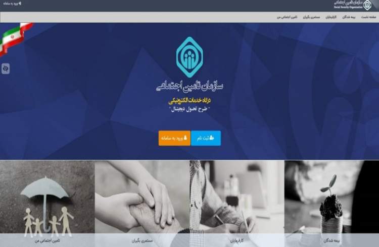 فراهم شدن امکان تخصیص و تفکیک مبلغ حق بیمه کارفرمایان دستگاه‌های اجرایی