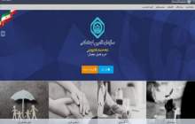 فراهم شدن امکان تخصیص و تفکیک مبلغ حق بیمه کارفرمایان دستگاه‌های اجرایی