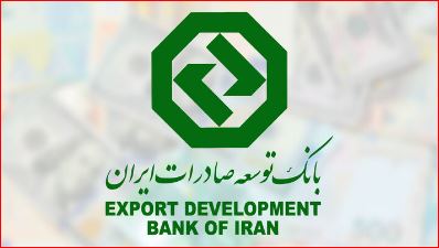 اجرای راهبردهای نوین بازاریابی خدمات بانکی در بانک توسعه صادرات ایران