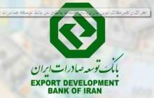 اجرای راهبردهای نوین بازاریابی خدمات بانکی در بانک توسعه صادرات ایران